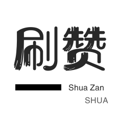 抖音自助24平台